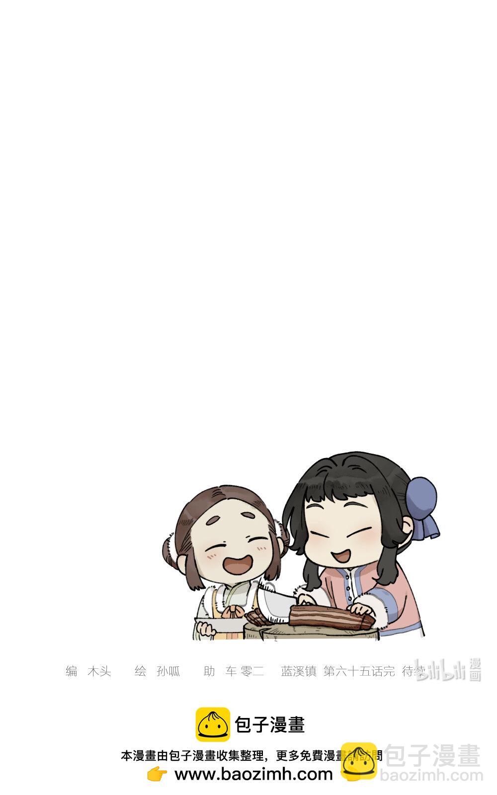 藍溪鎮 - 065 小憩 - 2
