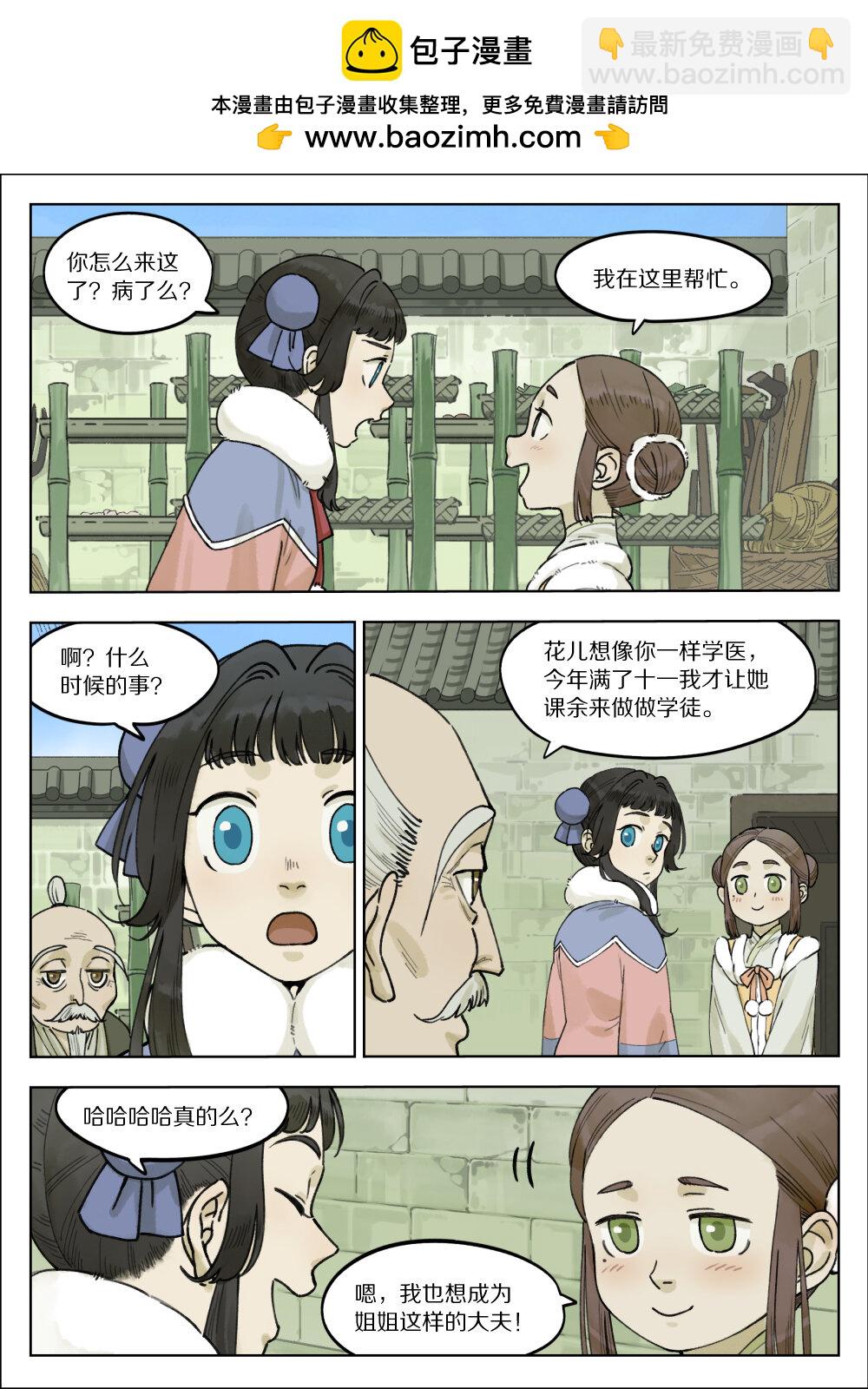 藍溪鎮 - 065 小憩 - 2