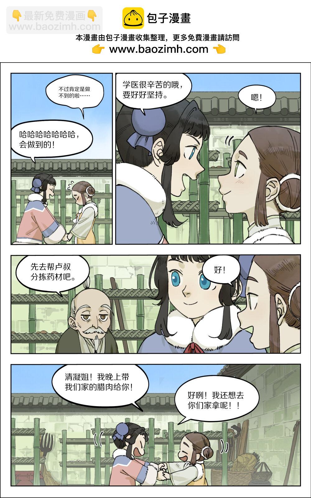藍溪鎮 - 065 小憩 - 1
