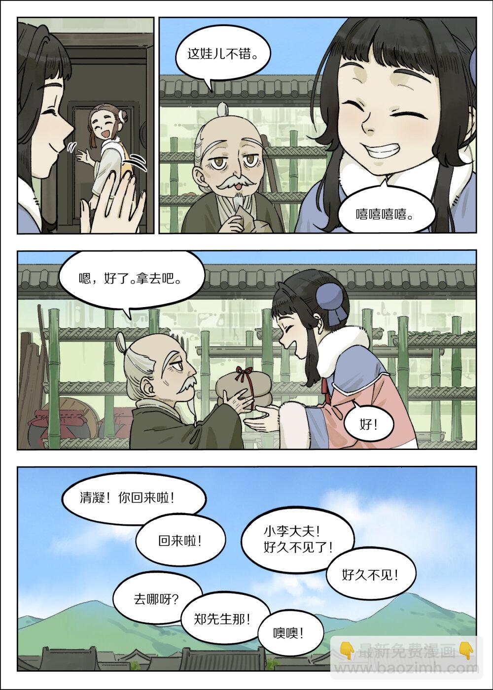 藍溪鎮 - 065 小憩 - 2