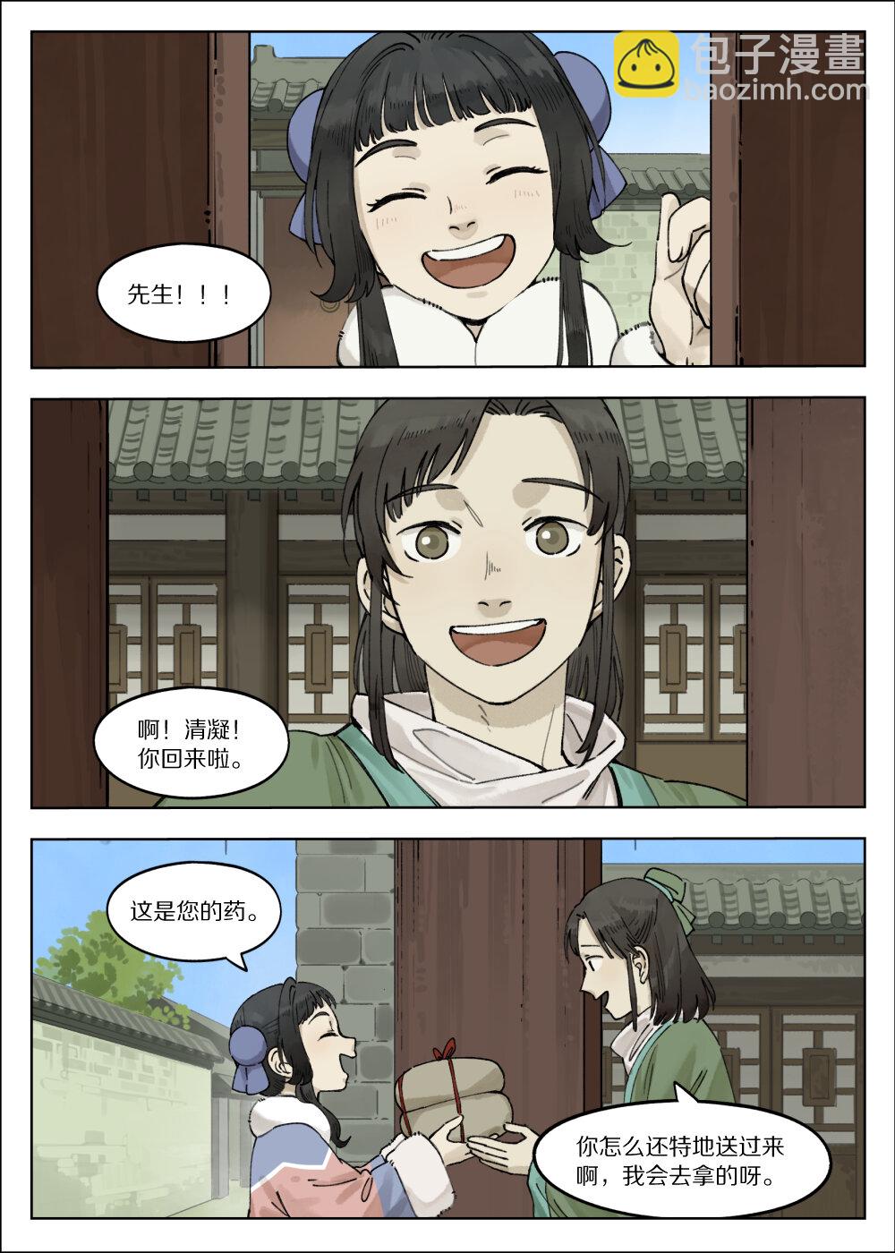 藍溪鎮 - 065 小憩 - 1