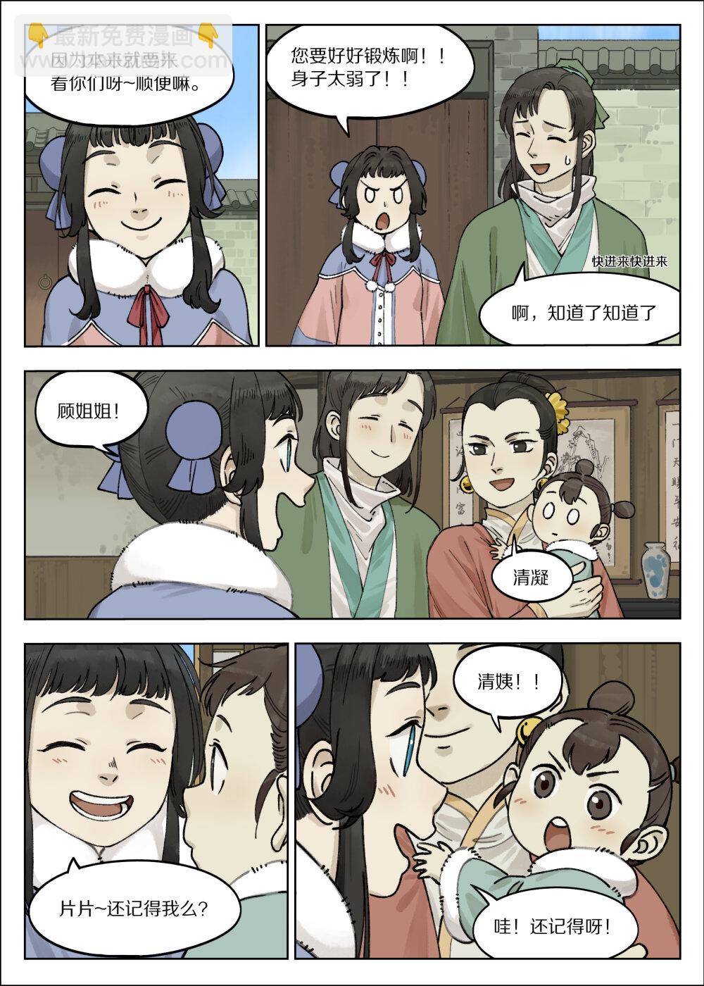 藍溪鎮 - 065 小憩 - 2