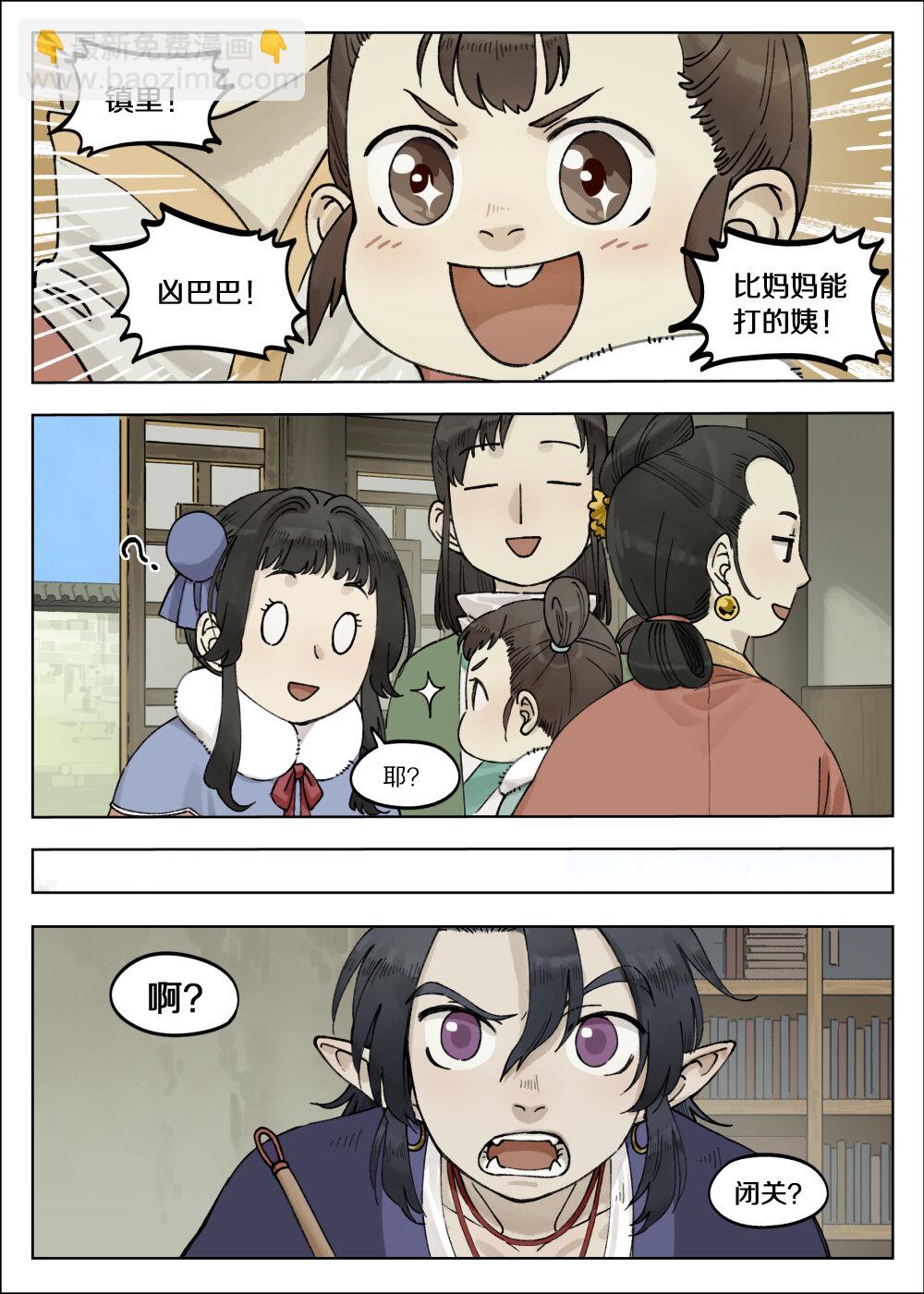 藍溪鎮 - 065 小憩 - 1