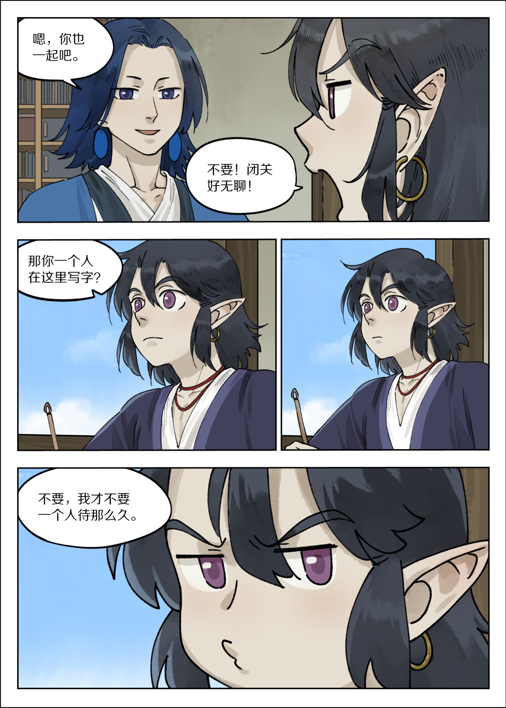 藍溪鎮 - 065 小憩 - 2