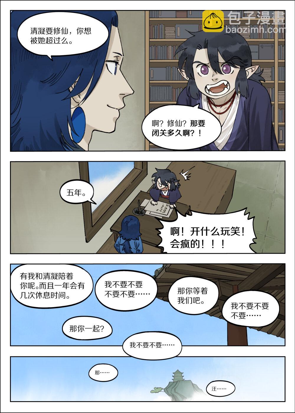 藍溪鎮 - 065 小憩 - 1