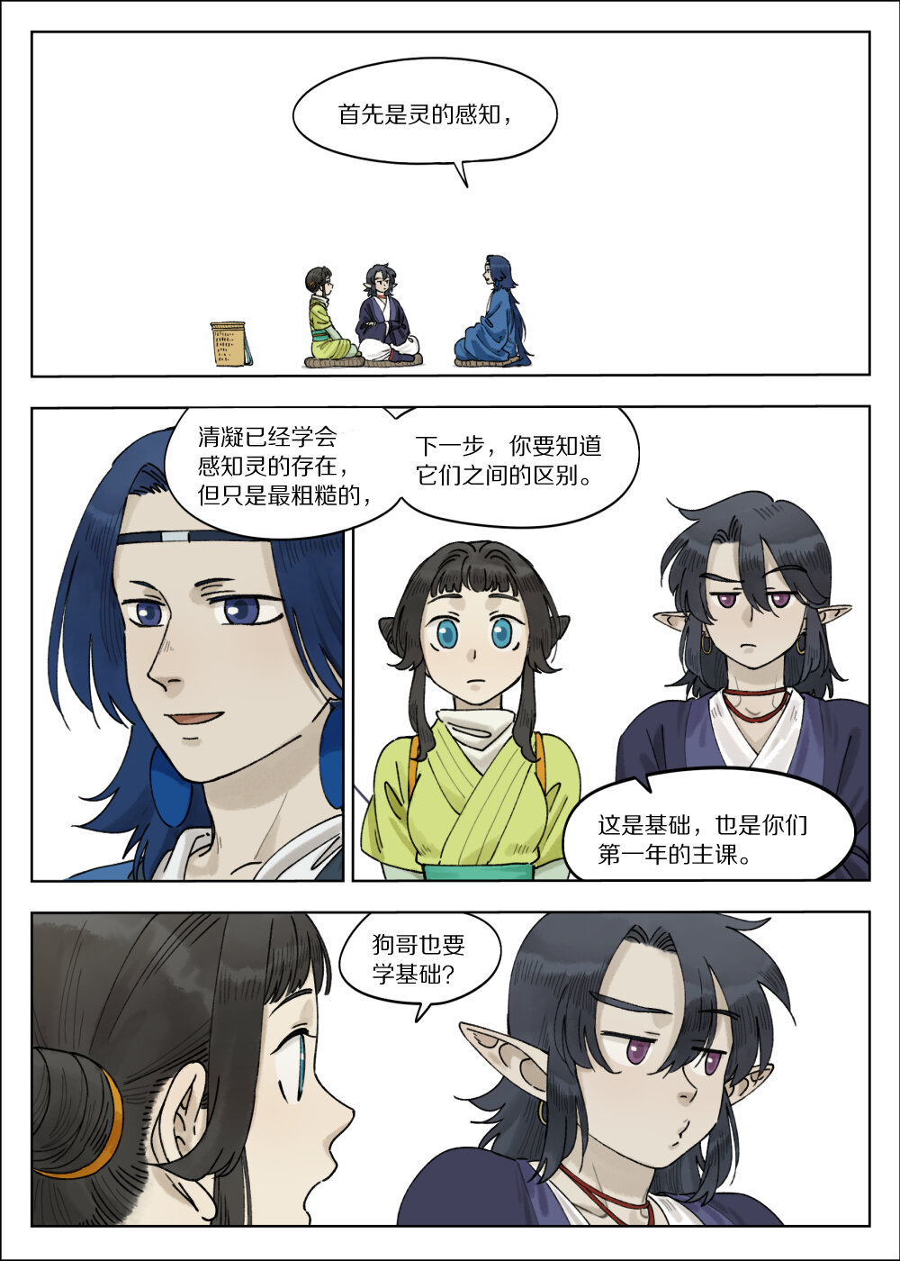藍溪鎮 - 067 御靈 - 1