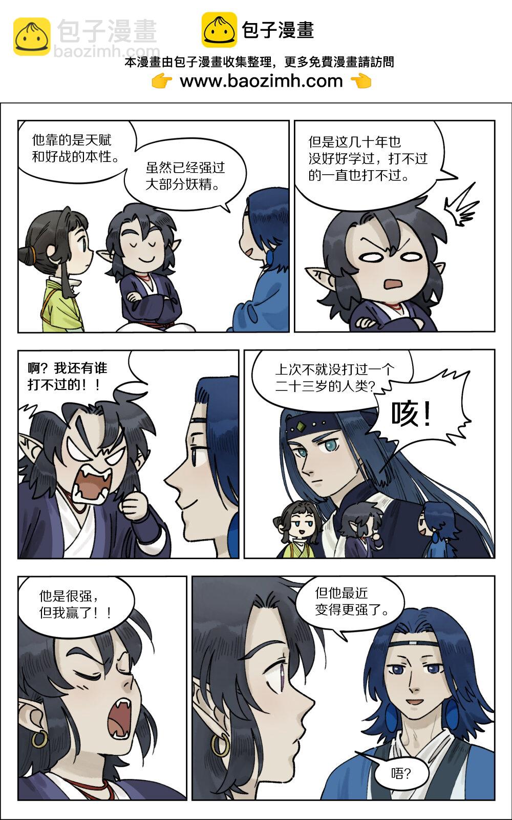 藍溪鎮 - 067 御靈 - 2