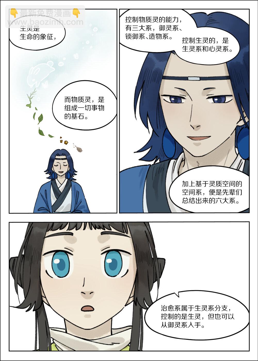 藍溪鎮 - 067 御靈 - 1