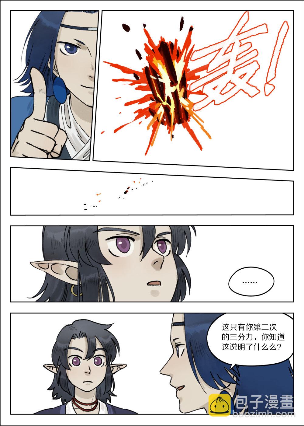藍溪鎮 - 067 御靈 - 3