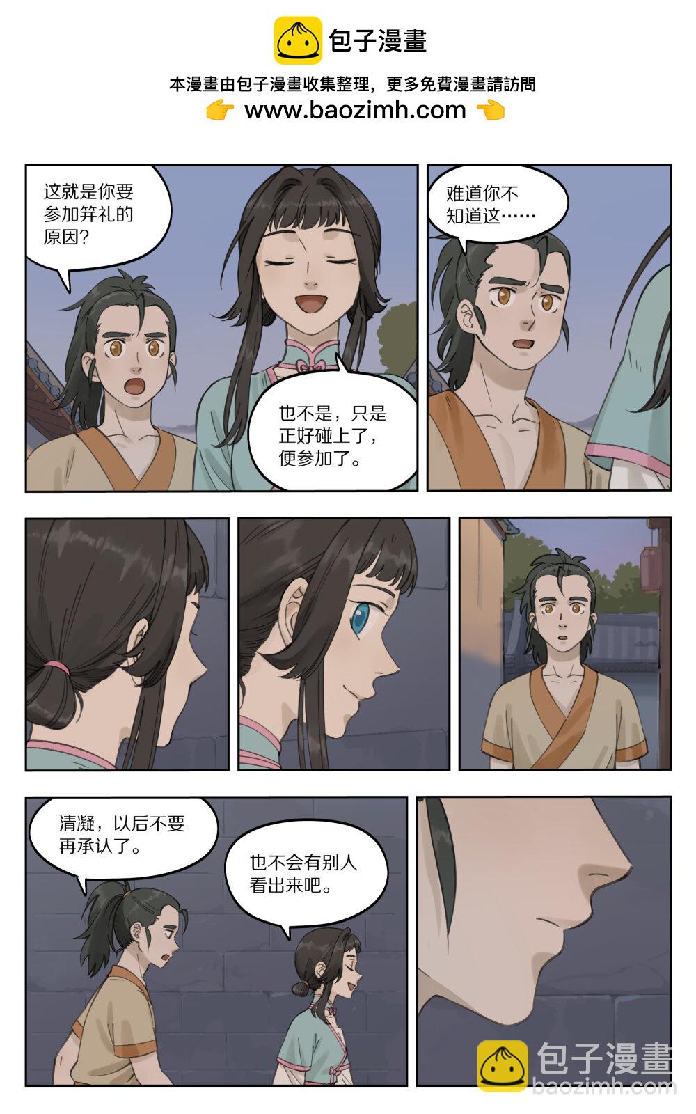 083 无眠-第83话