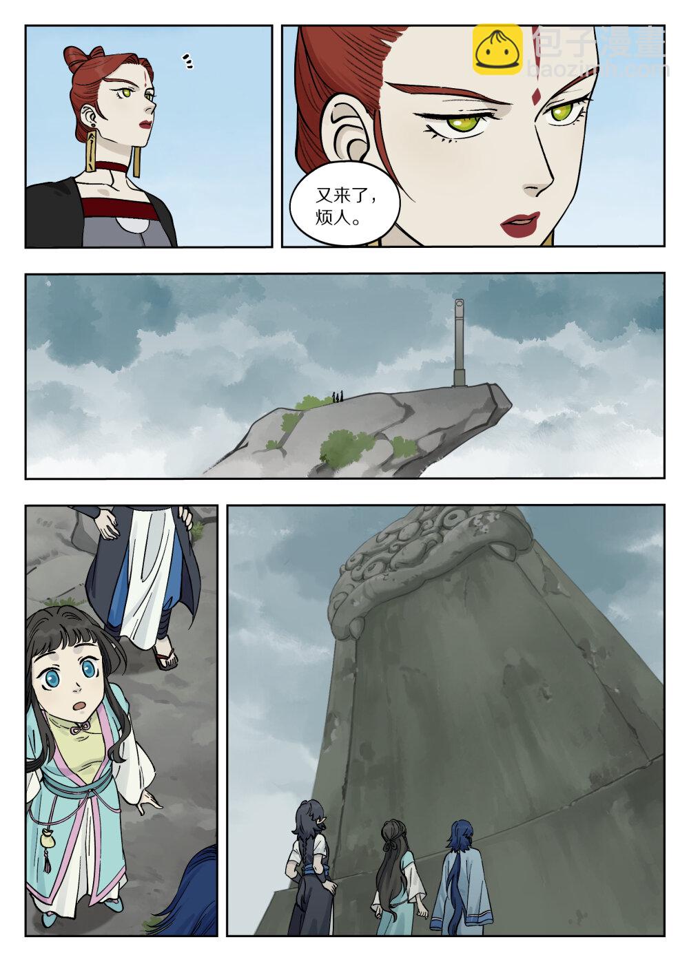 藍溪鎮 - 087 神靈 - 2