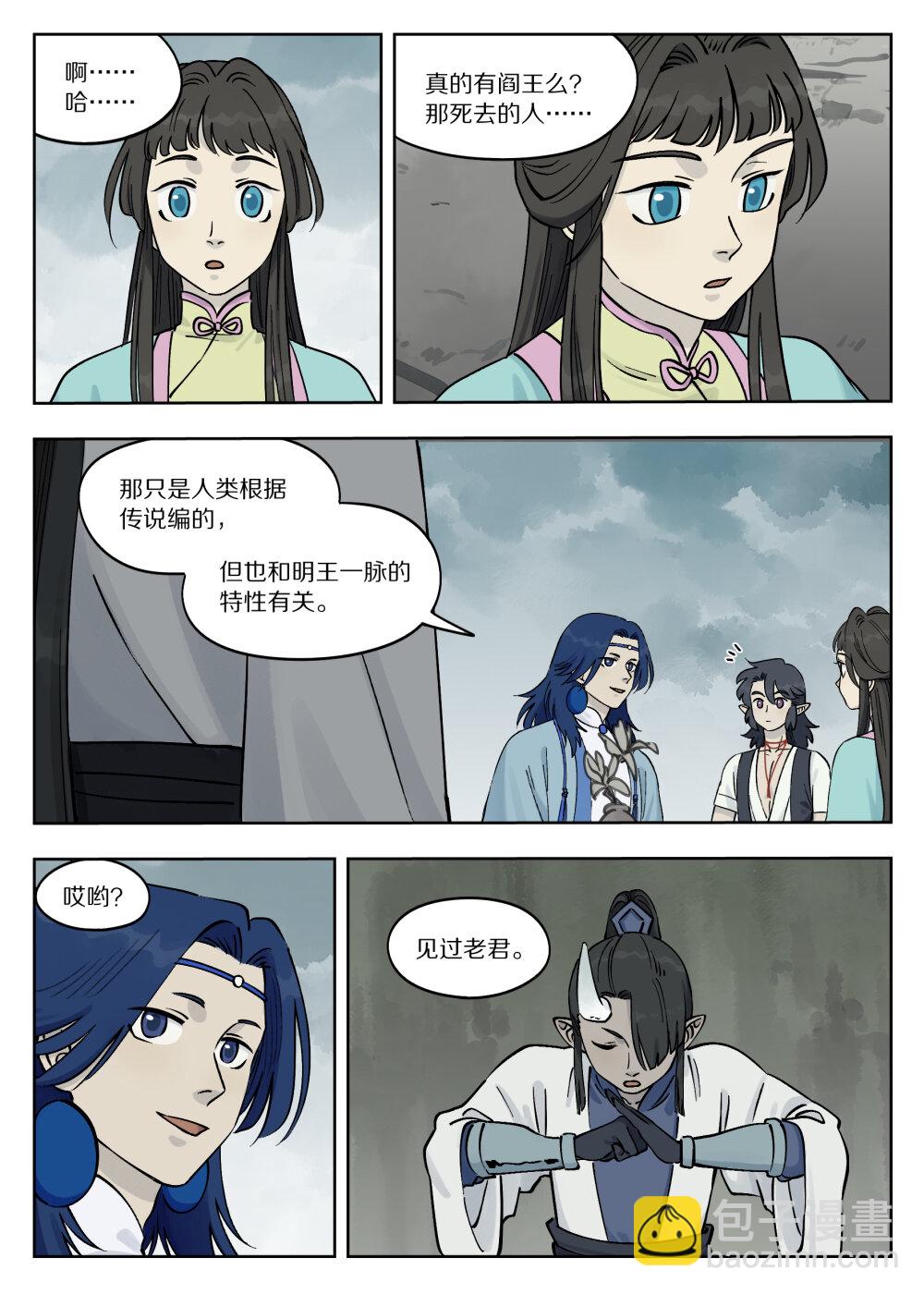 藍溪鎮 - 087 神靈 - 2