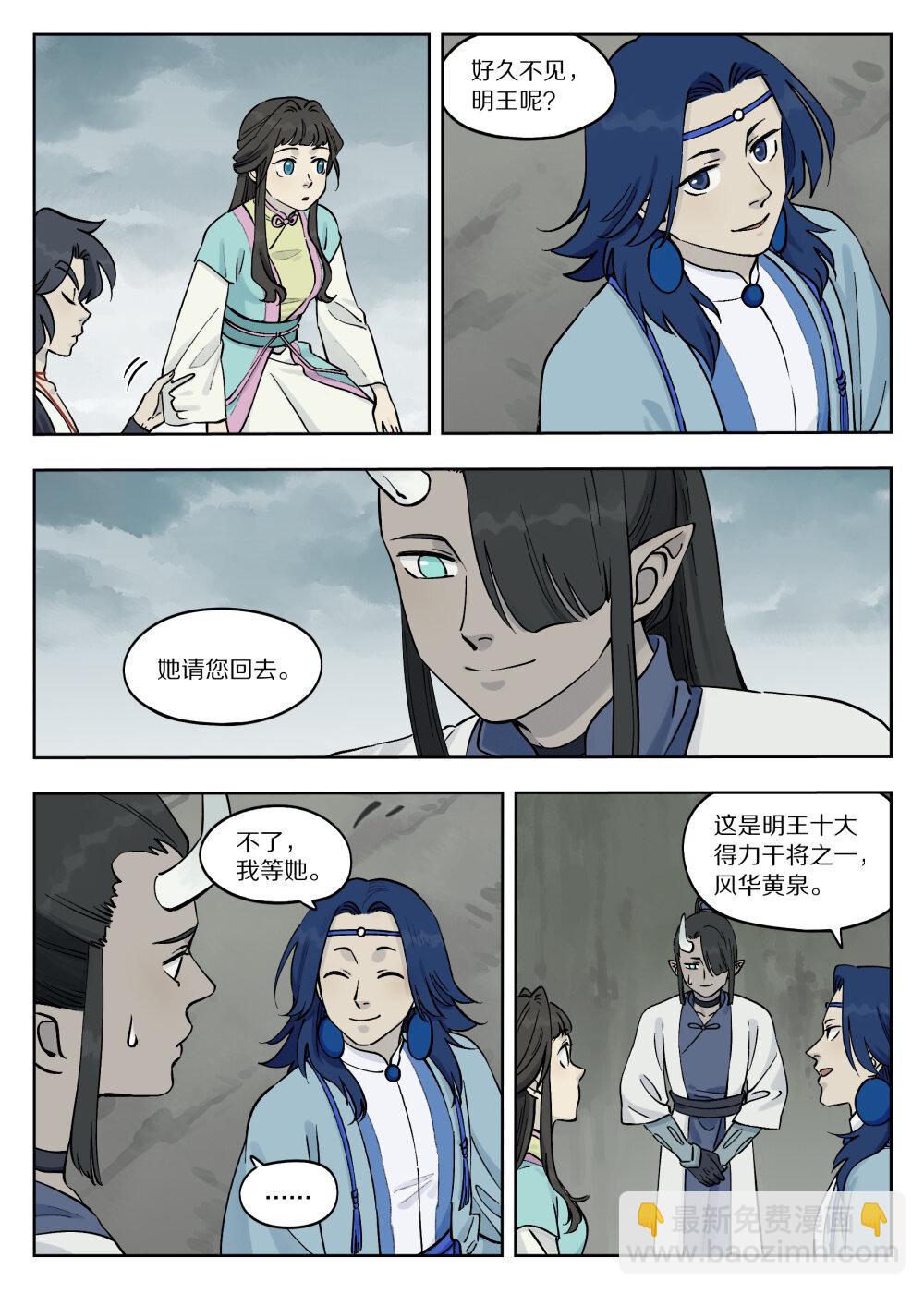 藍溪鎮 - 087 神靈 - 3