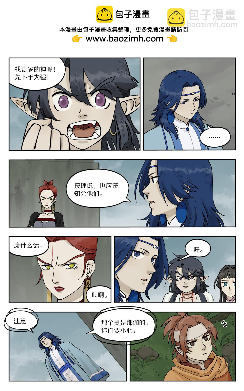 藍溪鎮 - 089 籌碼 - 1