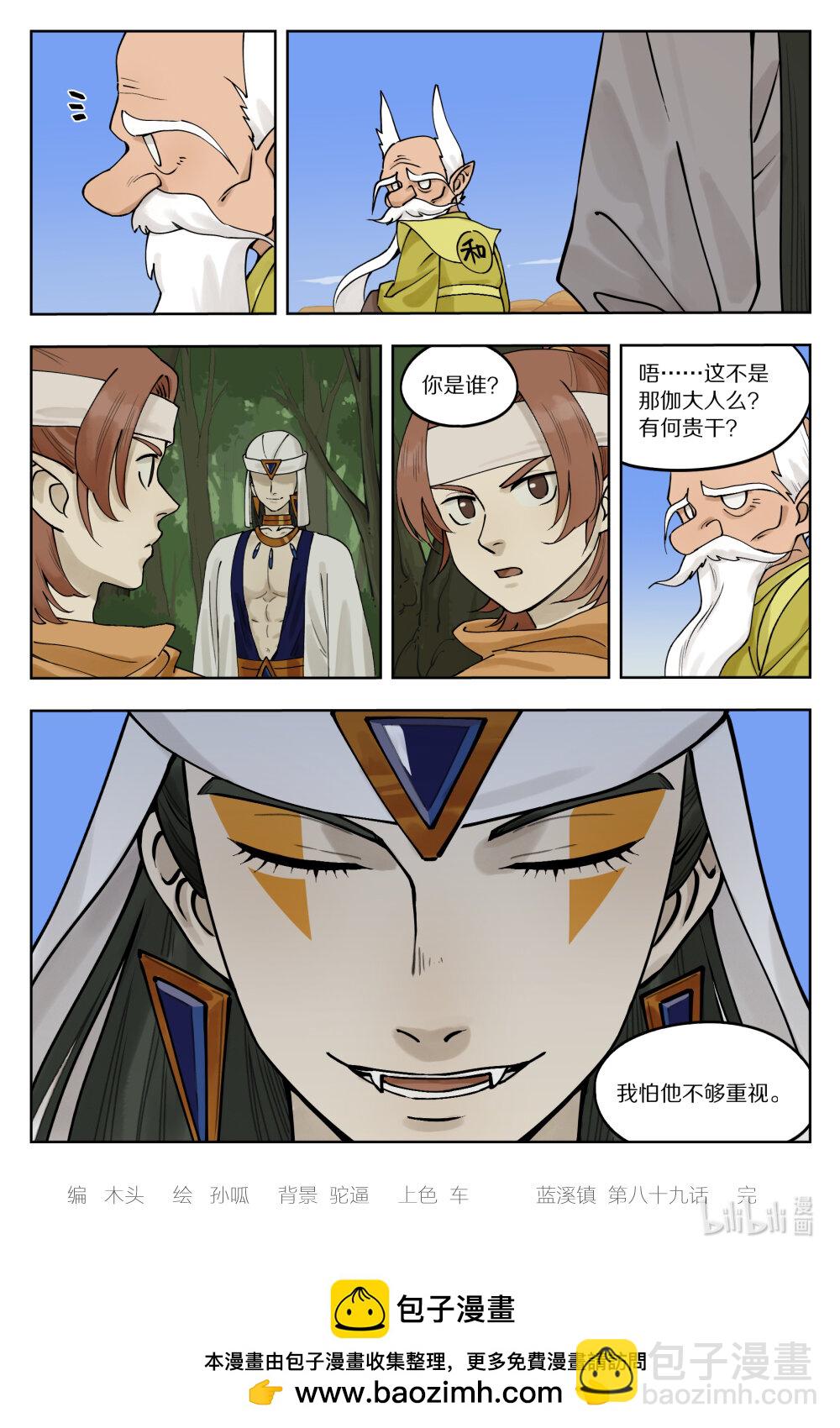 藍溪鎮 - 089 籌碼 - 3