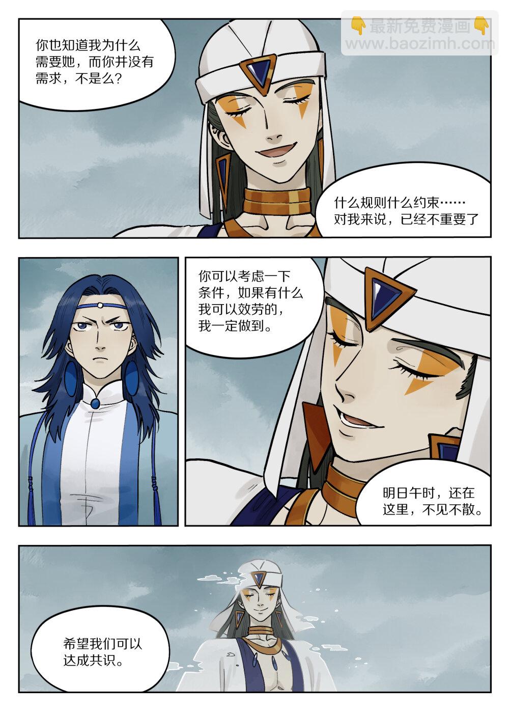 藍溪鎮 - 089 籌碼 - 2