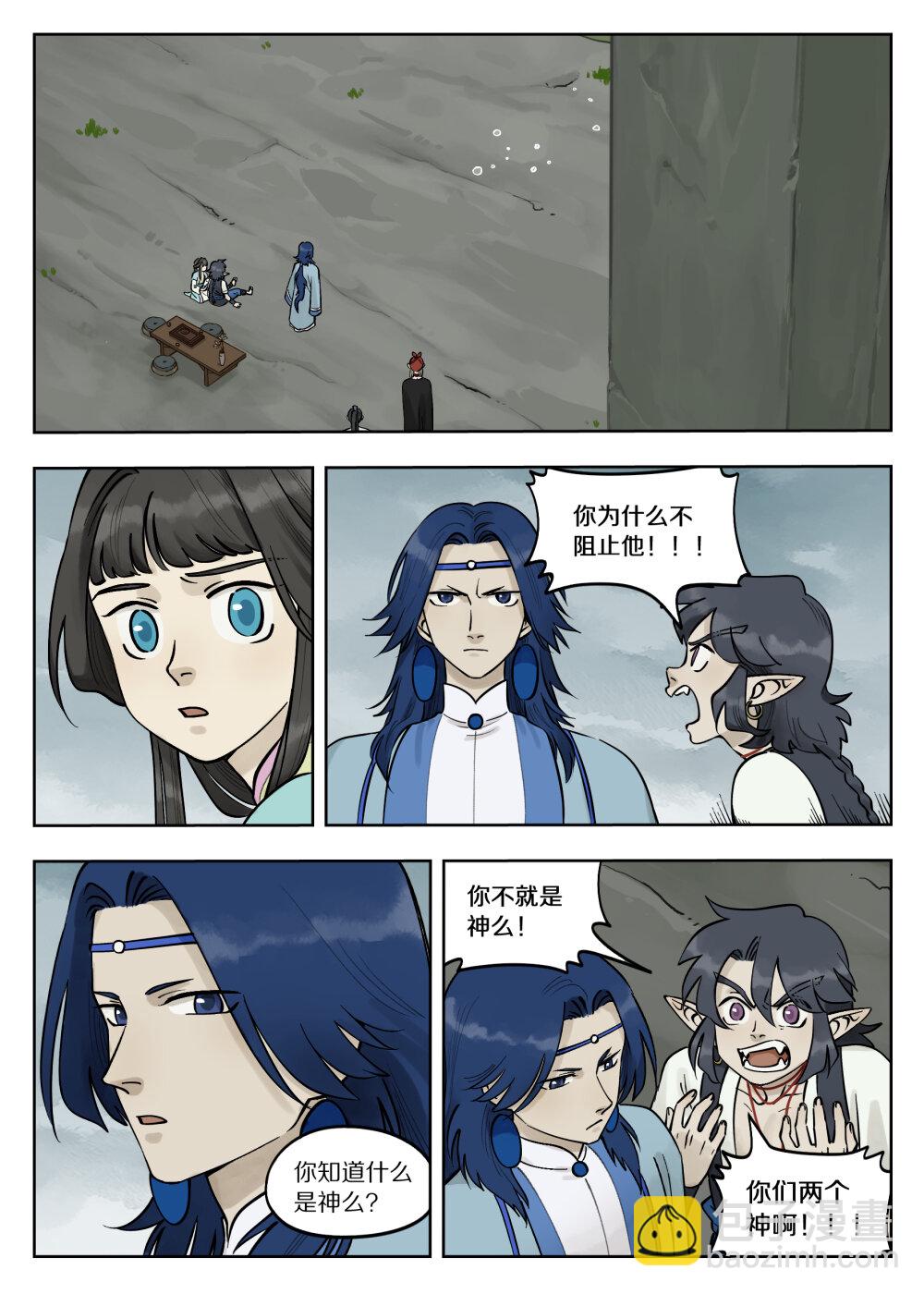 藍溪鎮 - 089 籌碼 - 3