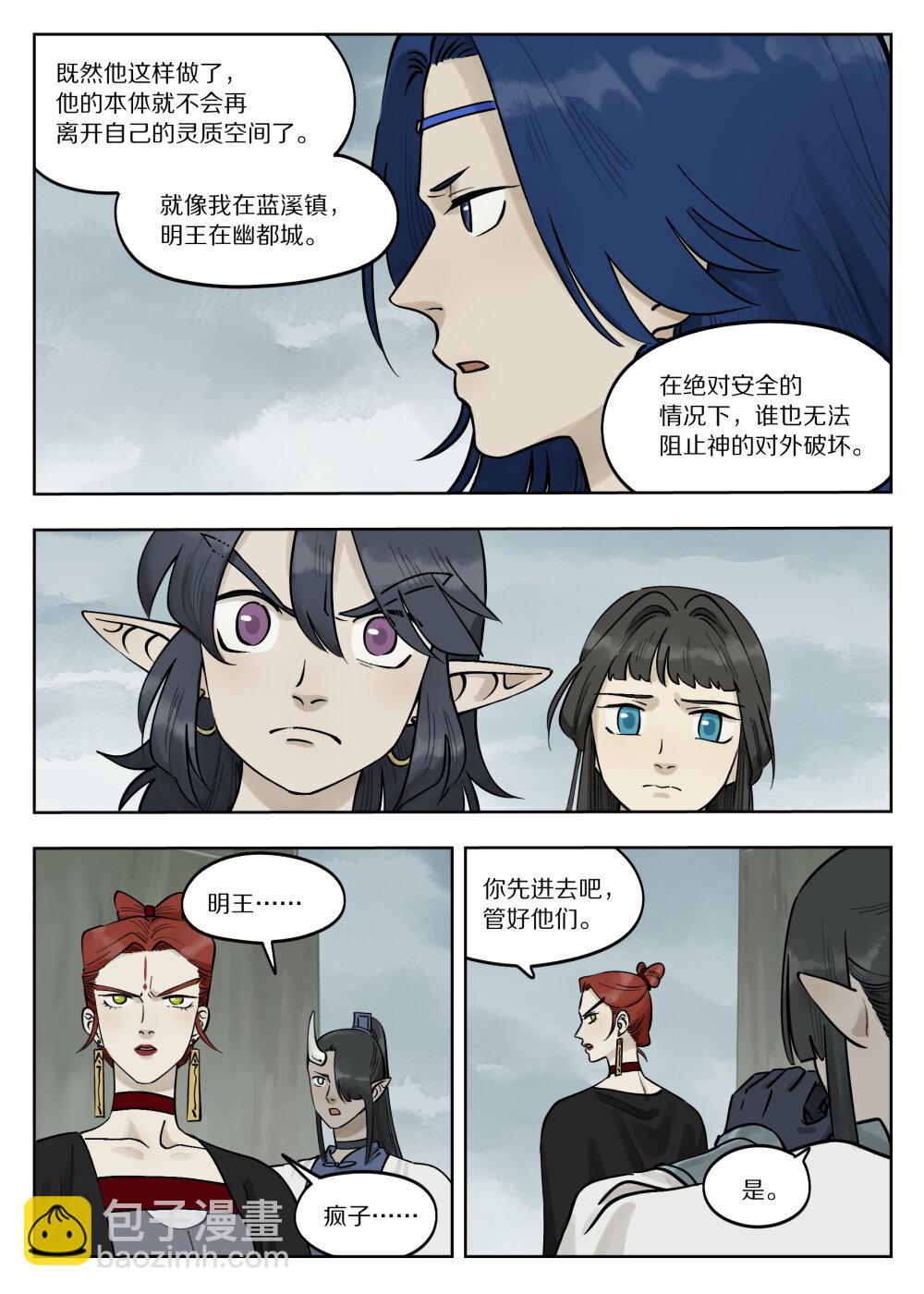 藍溪鎮 - 089 籌碼 - 1