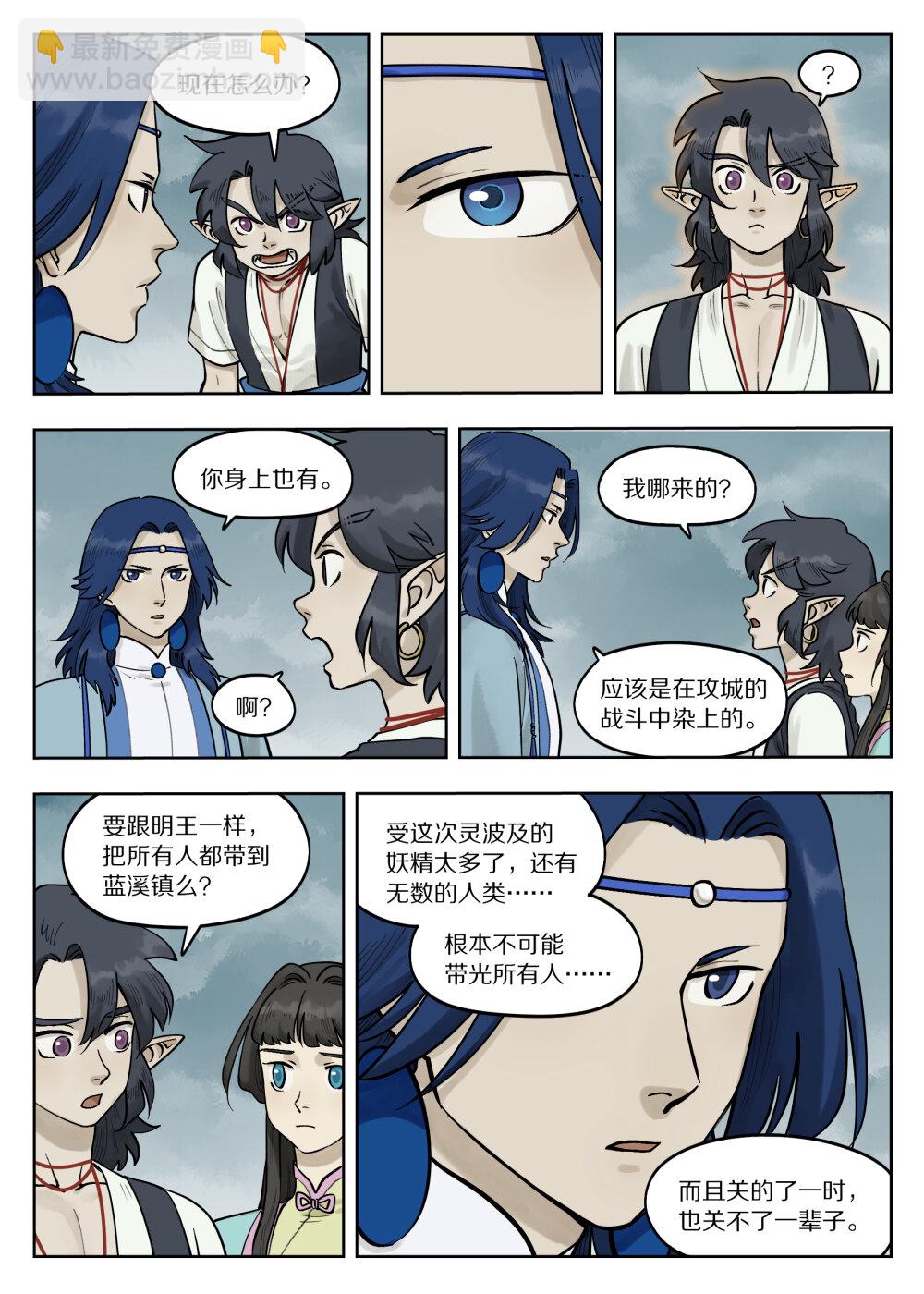 藍溪鎮 - 089 籌碼 - 3