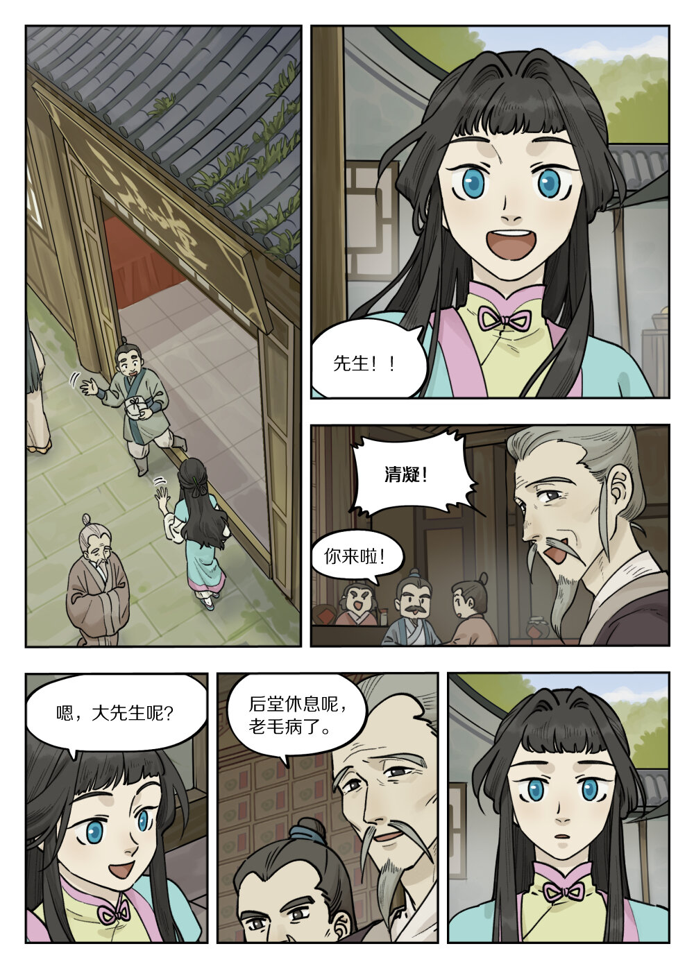藍溪鎮 - 099 生活 - 1