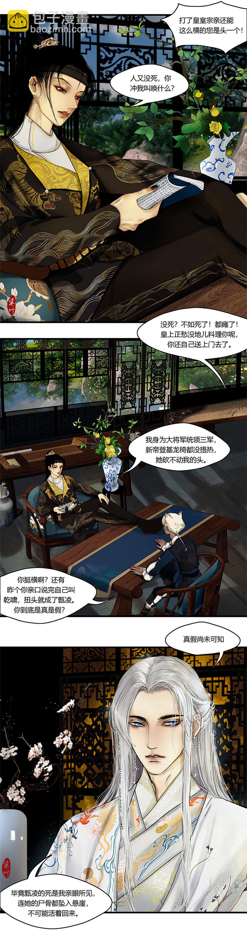 12第五篇 一回 龙战虎争-第13话