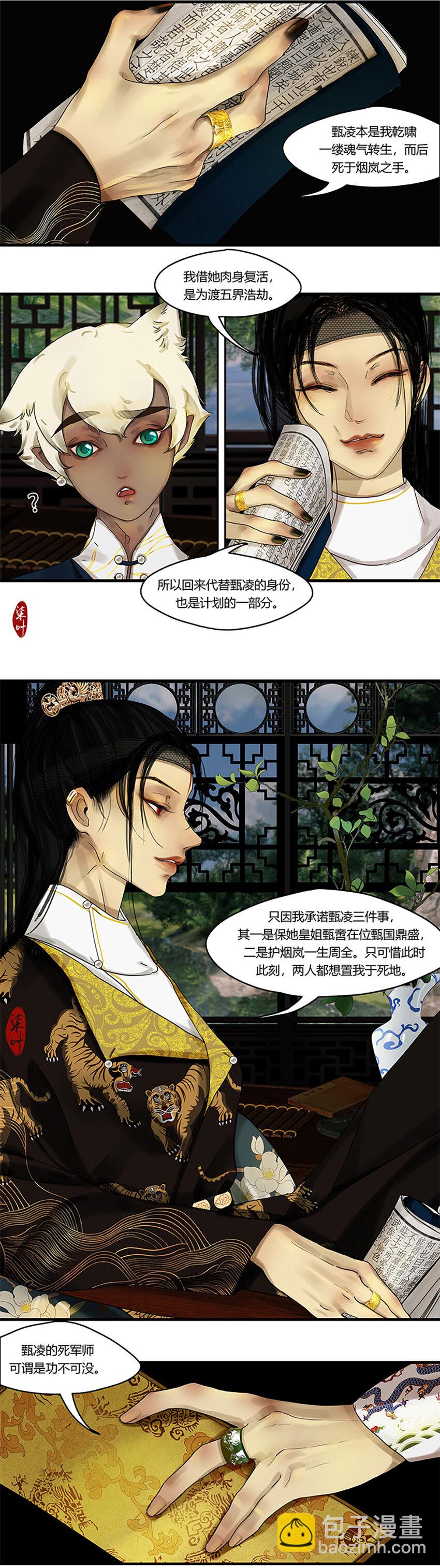 12第五篇 一回 龙战虎争-第13话