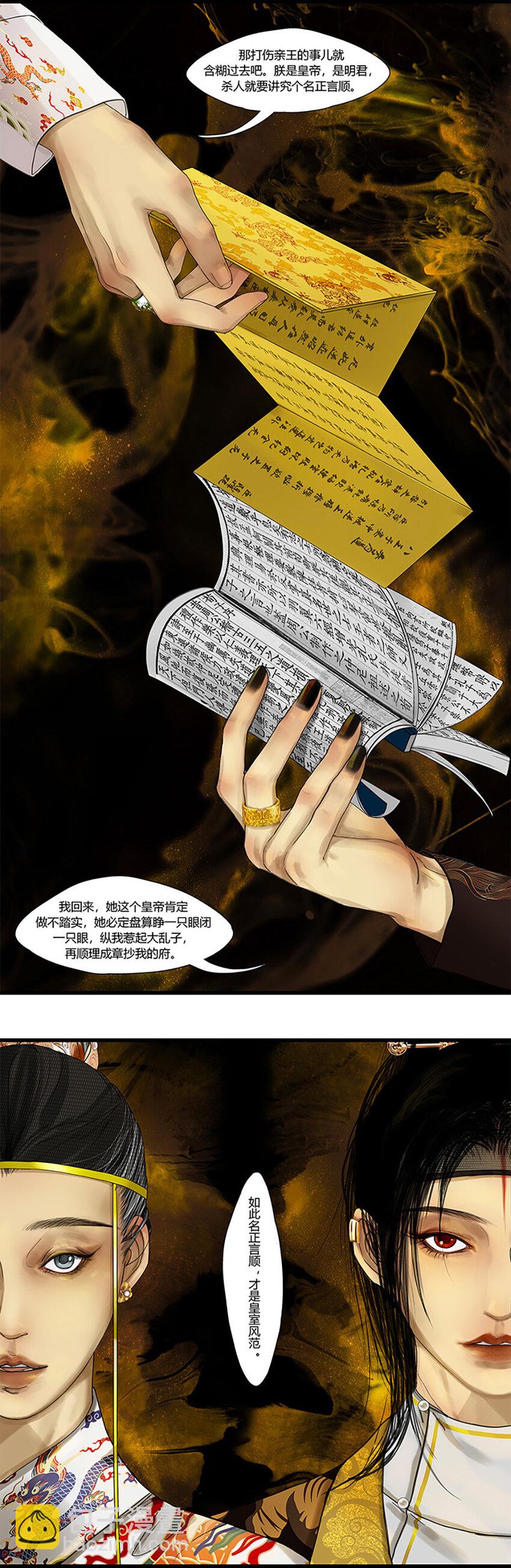 12第五篇 一回 龙战虎争-第13话