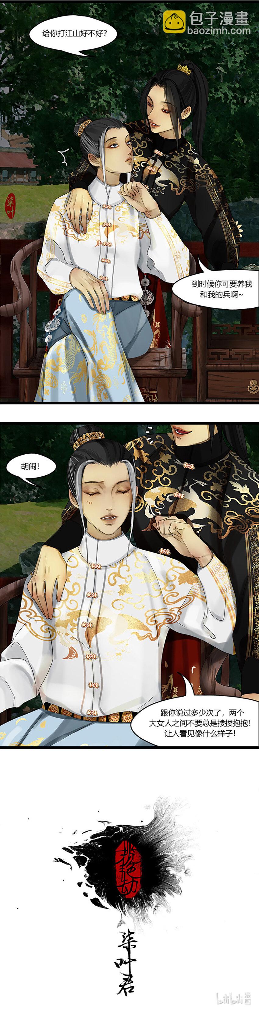 12第五篇 一回 龙战虎争-第13话