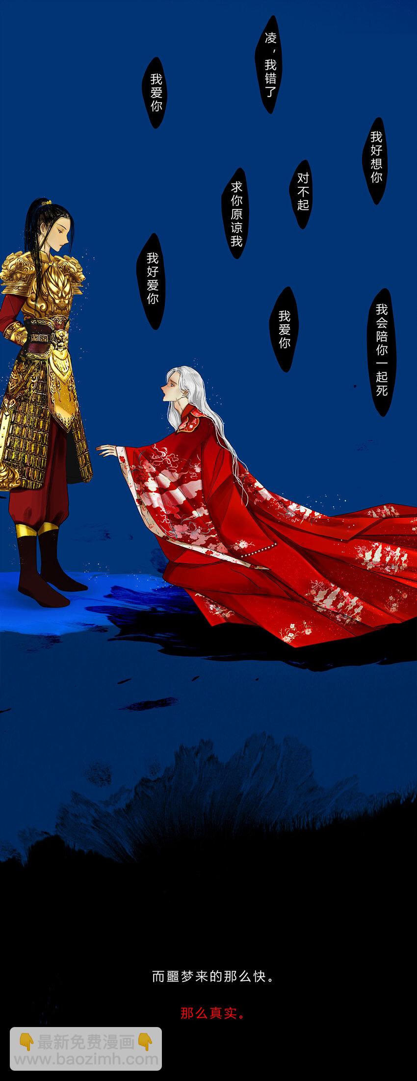 14第五篇 三回 朝花夕拾-第15话