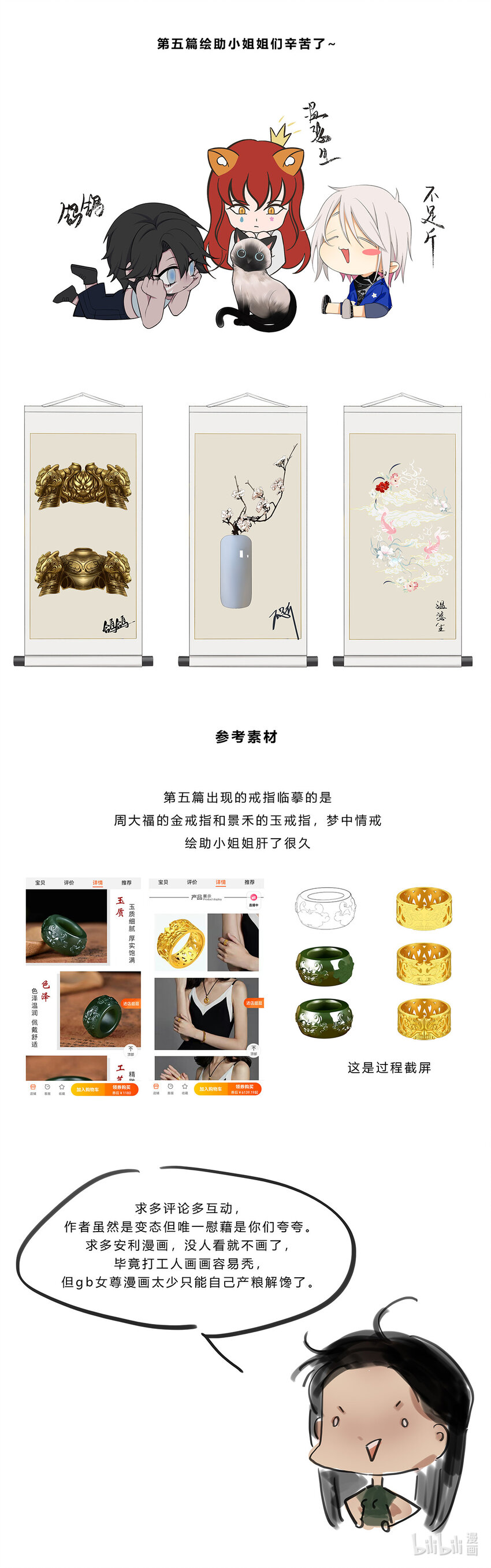 14第五篇 三回 朝花夕拾-第15话