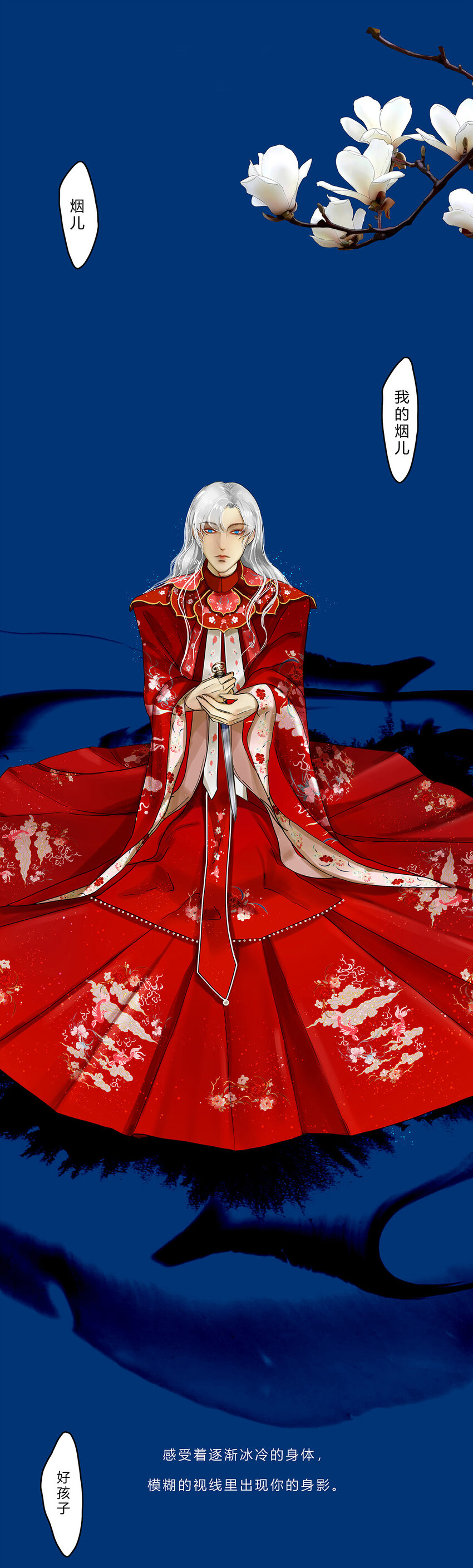 14第五篇 三回 朝花夕拾-第15话