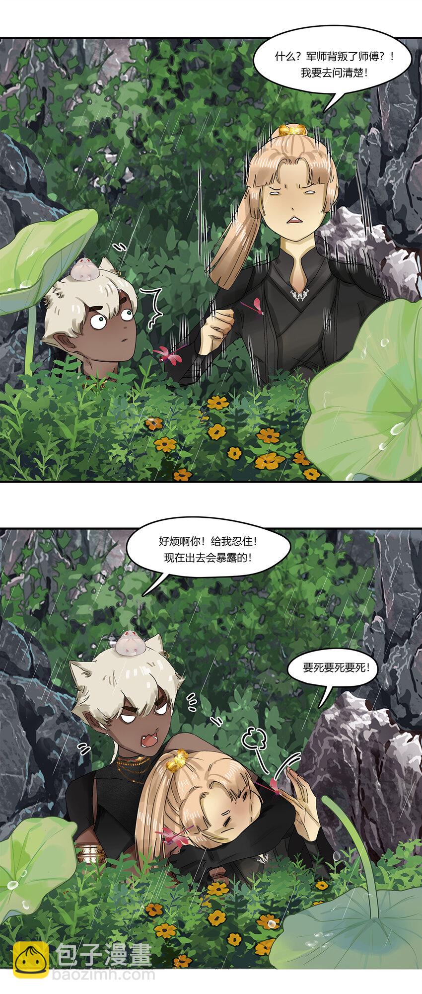 16第六篇 二回 临江仙-第17话