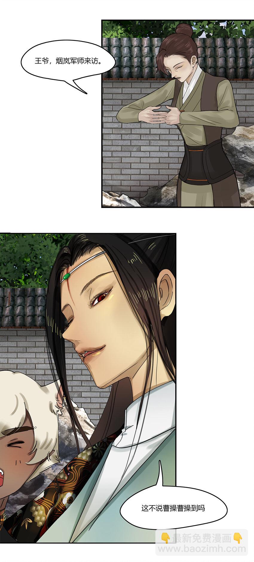 16第六篇 二回 临江仙-第17话