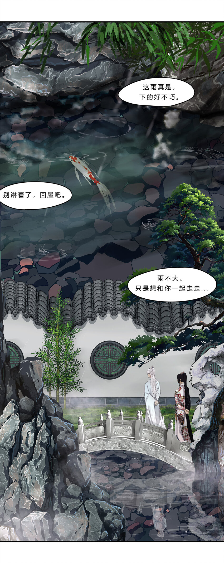 16第六篇 二回 临江仙-第17话