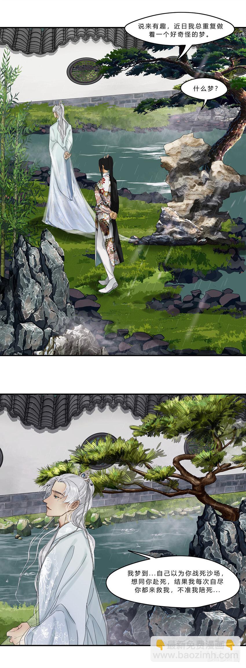 16第六篇 二回 临江仙-第17话