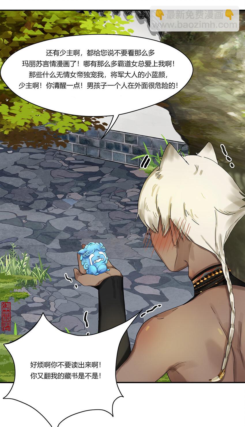 18第七篇 一回 婆娑缘-第19话