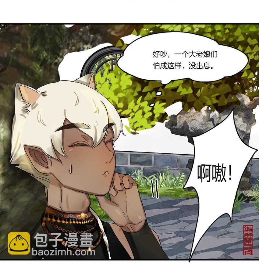 18第七篇 一回 婆娑缘-第19话