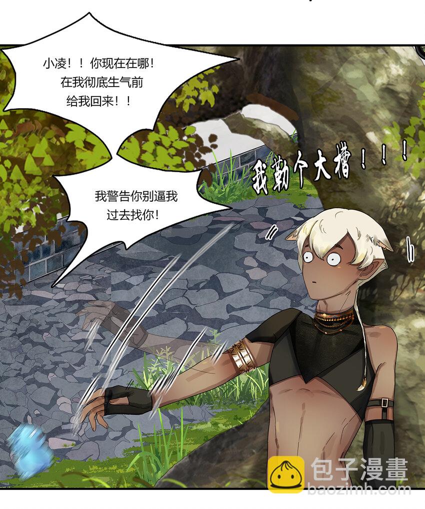 18第七篇 一回 婆娑缘-第19话