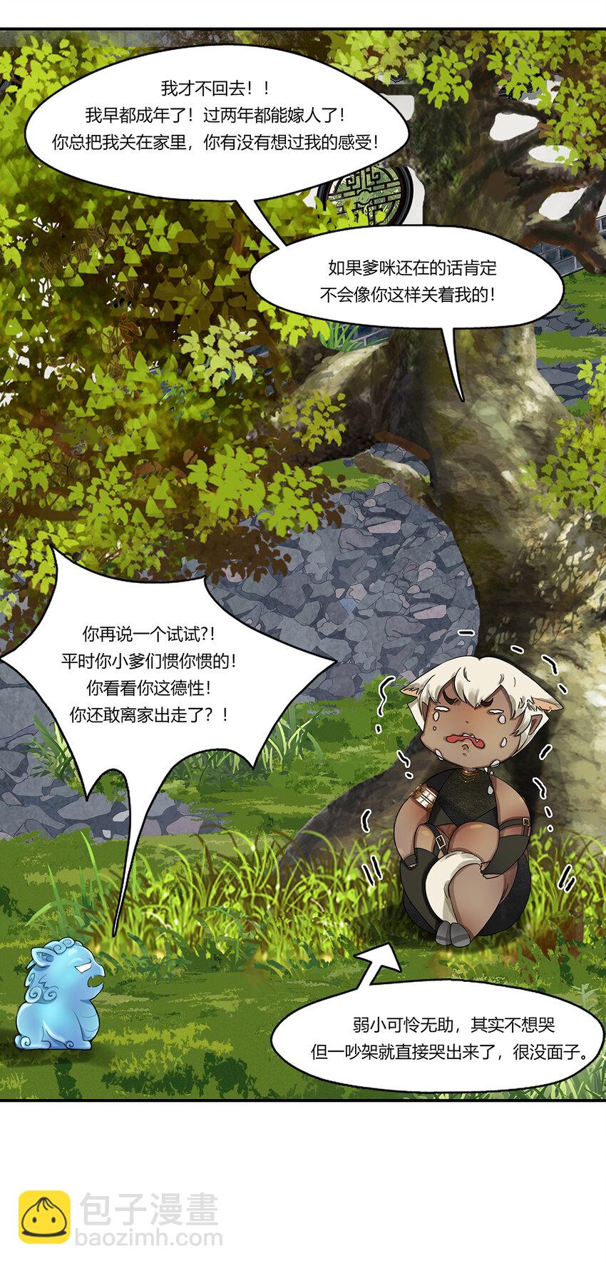 18第七篇 一回 婆娑缘-第19话