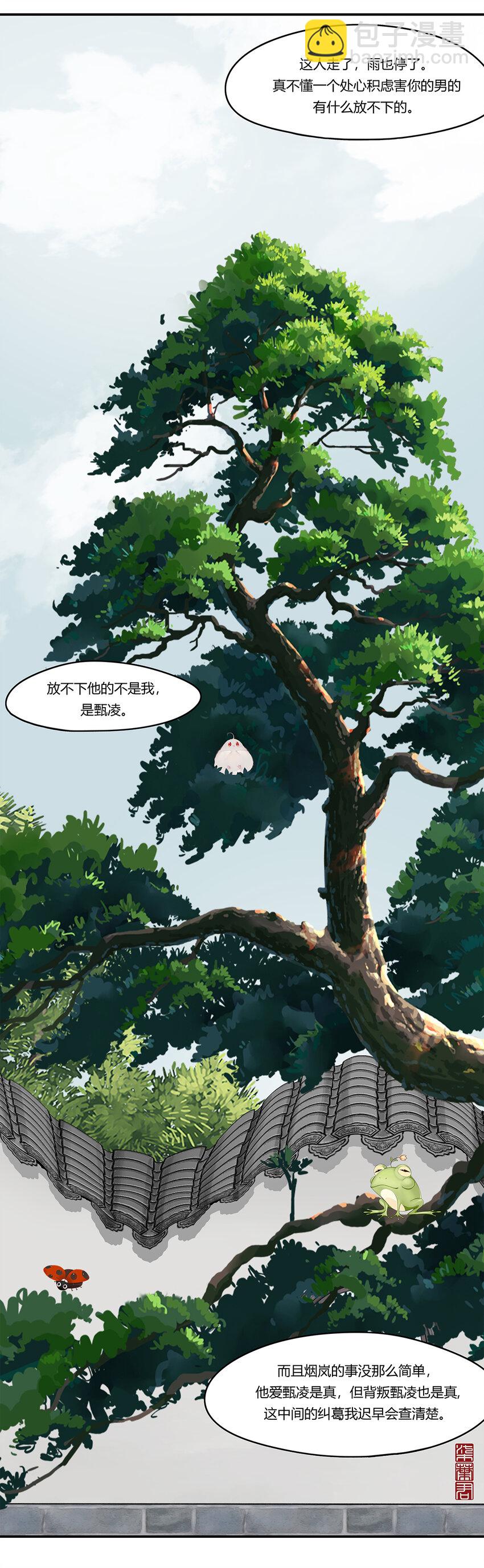 18第七篇 一回 婆娑缘-第19话