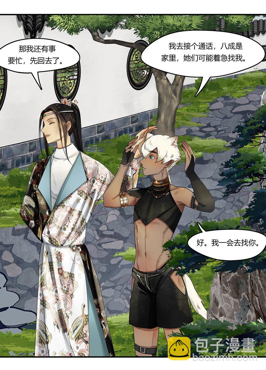 18第七篇 一回 婆娑缘-第19话