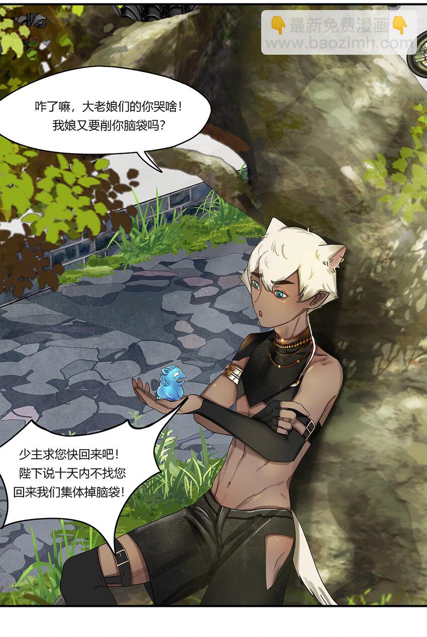 18第七篇 一回 婆娑缘-第19话