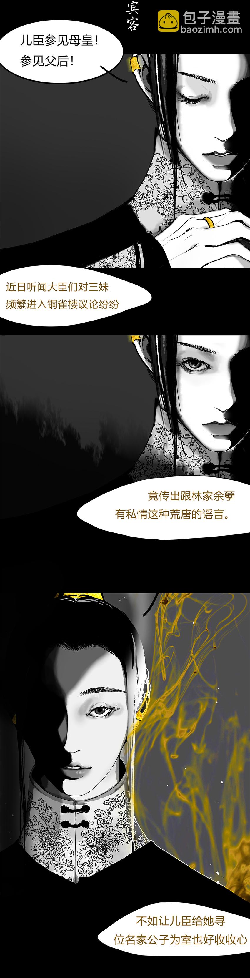 2第一篇 走马灯 襟-第3话