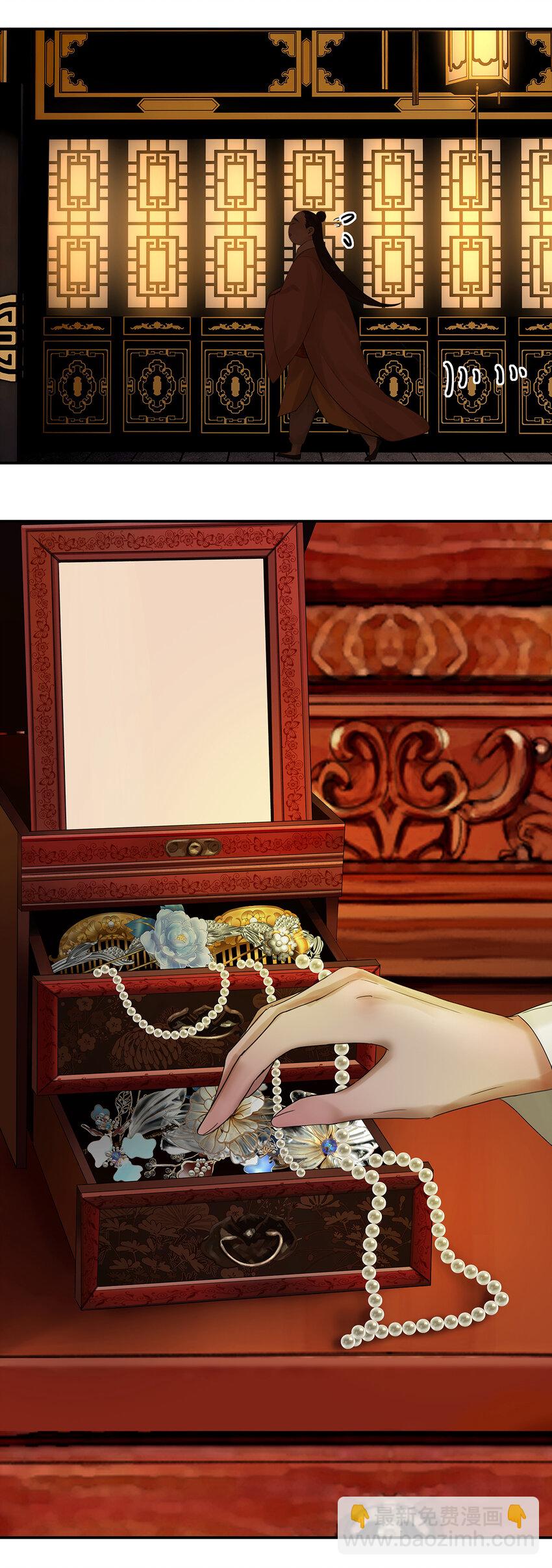 20第七篇 三回 寻魔盘-第21话