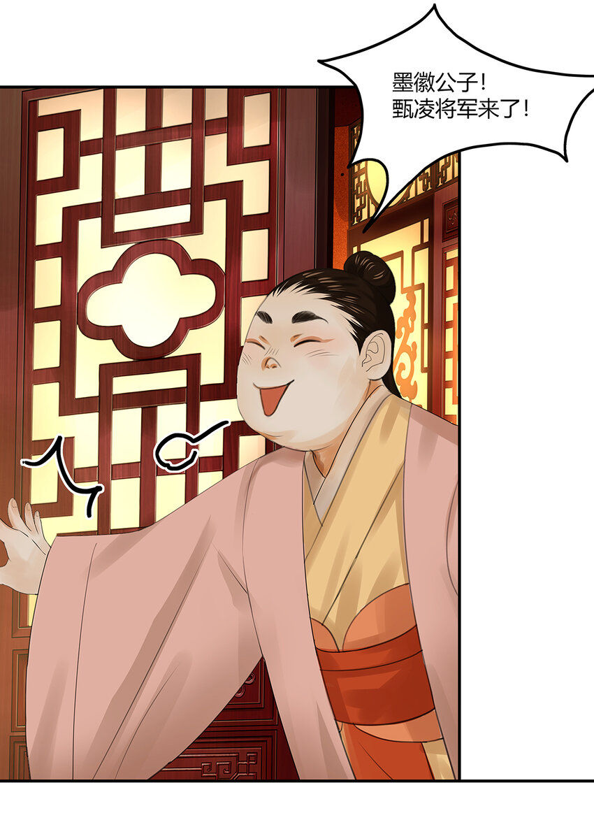 20第七篇 三回 寻魔盘-第21话