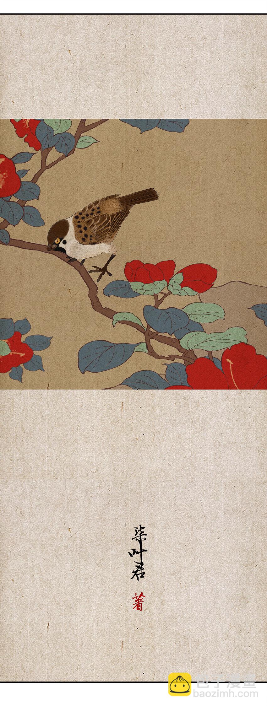 20第七篇 三回 寻魔盘-第21话