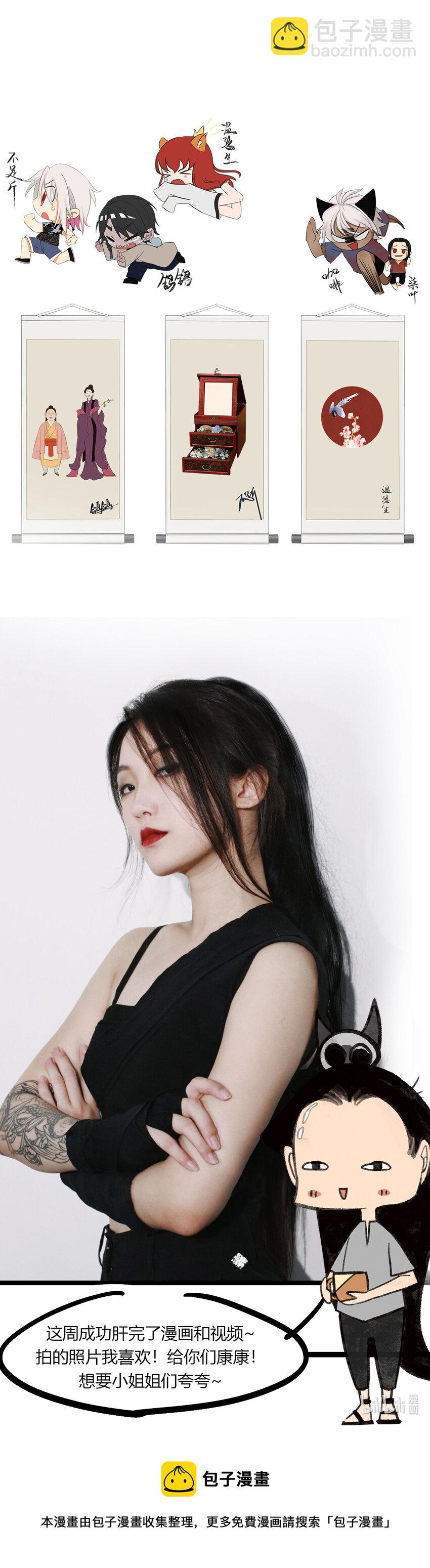 20第七篇 三回 寻魔盘-第21话