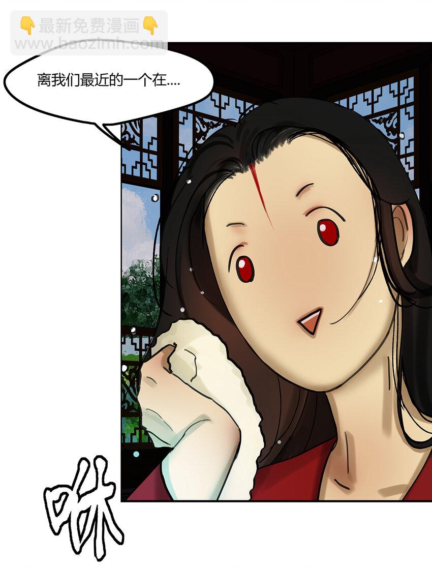 20第七篇 三回 寻魔盘-第21话