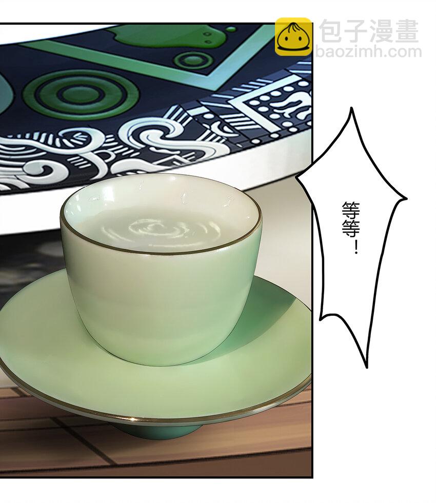 20第七篇 三回 寻魔盘-第21话