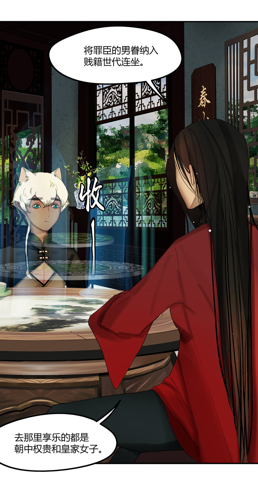 20第七篇 三回 寻魔盘-第21话